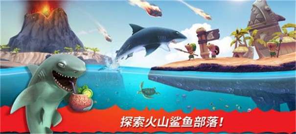 饥饿鲨进化中文版图3