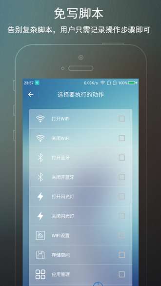 免ROOT自动化助手去广告图1