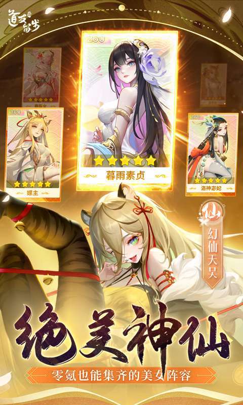 道友请留步(开局30万元宝)图2