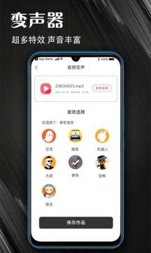 音频提取器图5