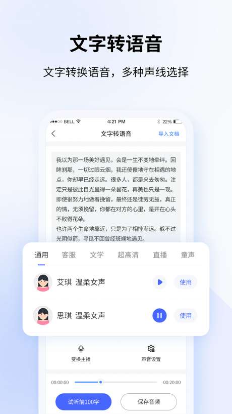 飞咕录音转文字图3