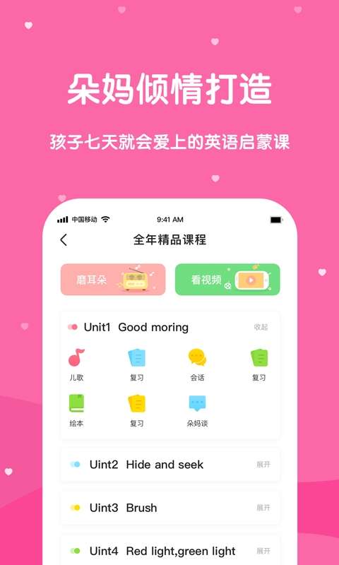 巴迪英语图2