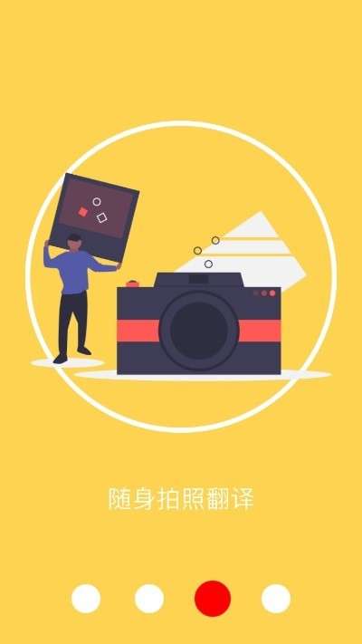 AI翻译通图1