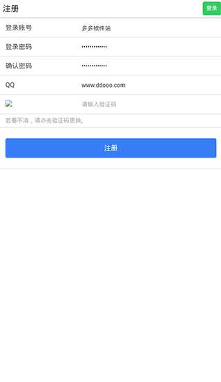 易码短信验证码平台图2