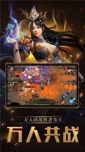 青丘大陆主宰超变打金服图1