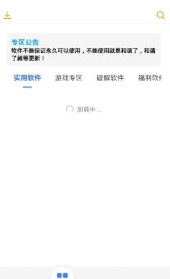 风度软件库图1