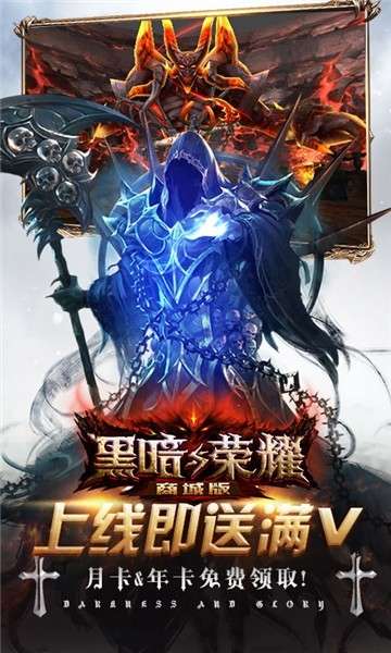 黑暗与荣耀官网版图3