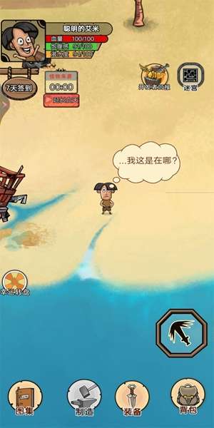 饥荒岛求生 图3