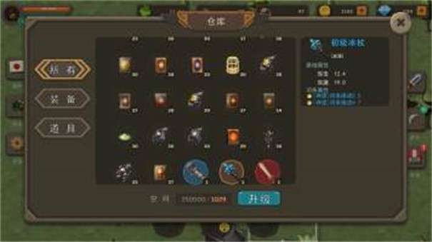 怪物训练大师图3
