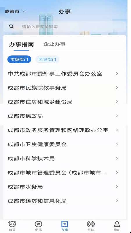 成都天府市民云图3