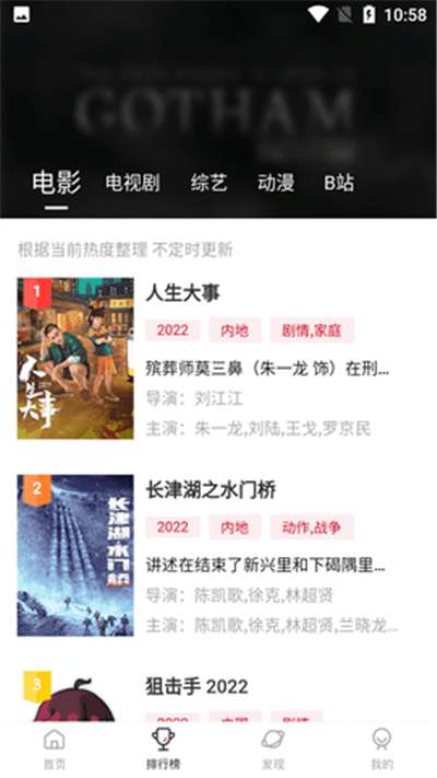 不晚屋追剧图2