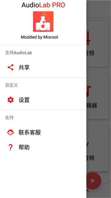 audiolab中文免费图1