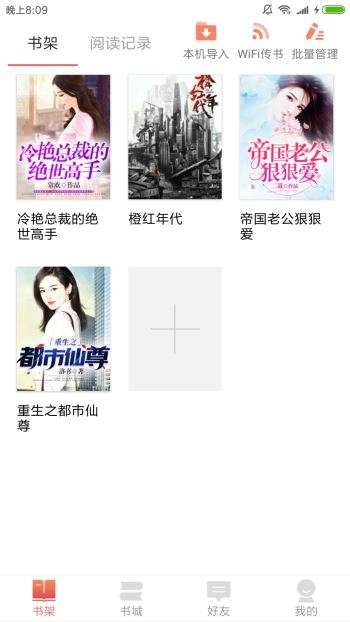 掌读书城图1