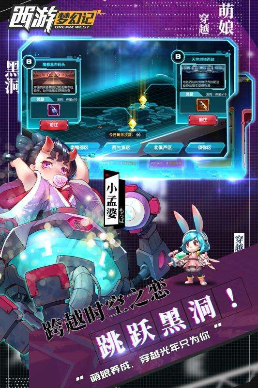 西游梦幻记图4