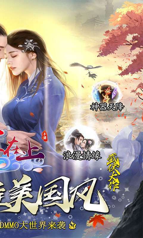 将军在上(0.1折怀旧服)图2