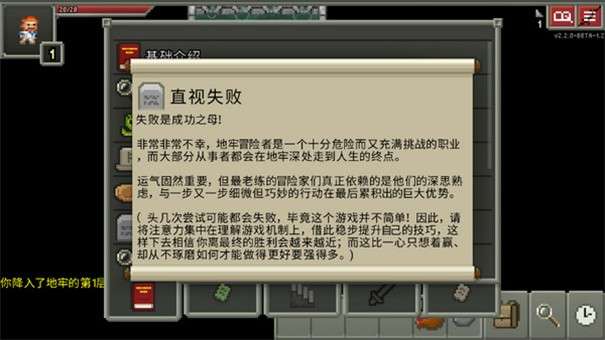 破碎地牢图5