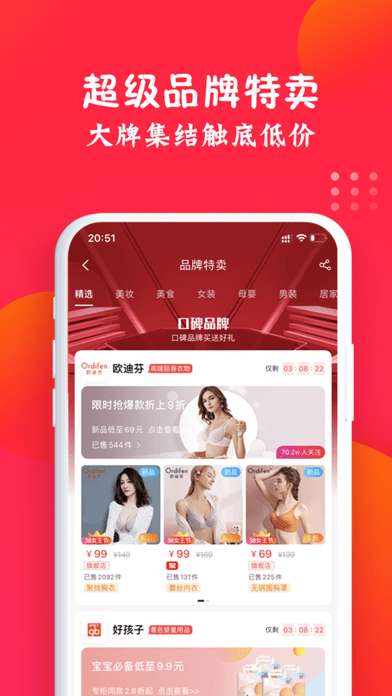 亿点优选图3