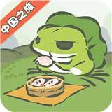 旅行青蛙中国之旅测试版