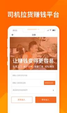 货拉拉司机版图1