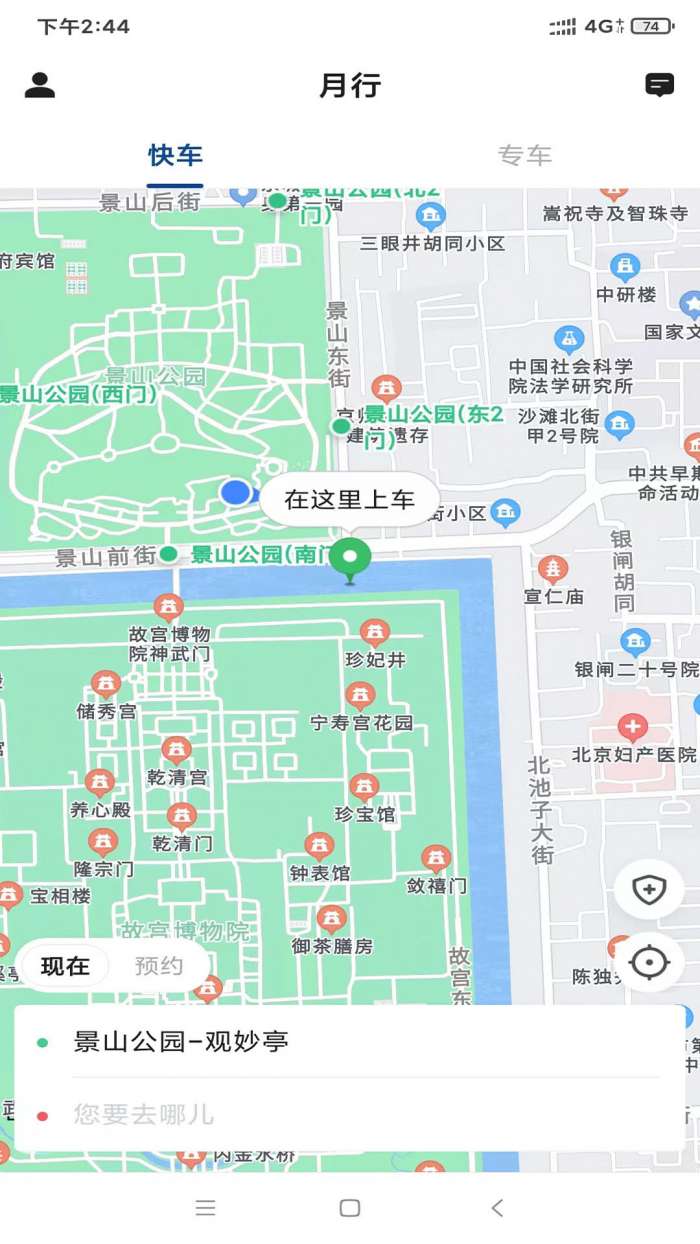 月行图3