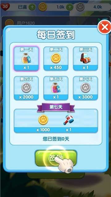 疯狂点点消安装图3