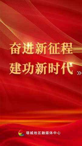 i塔城图1