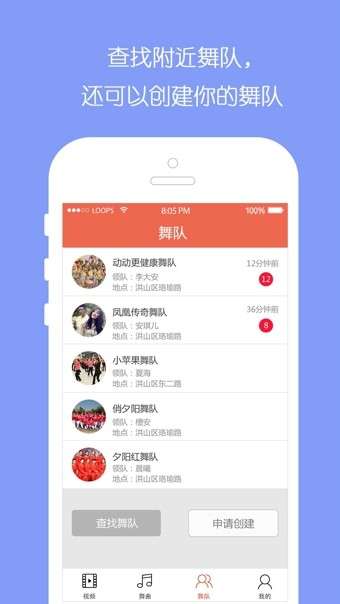 全民广场舞图4