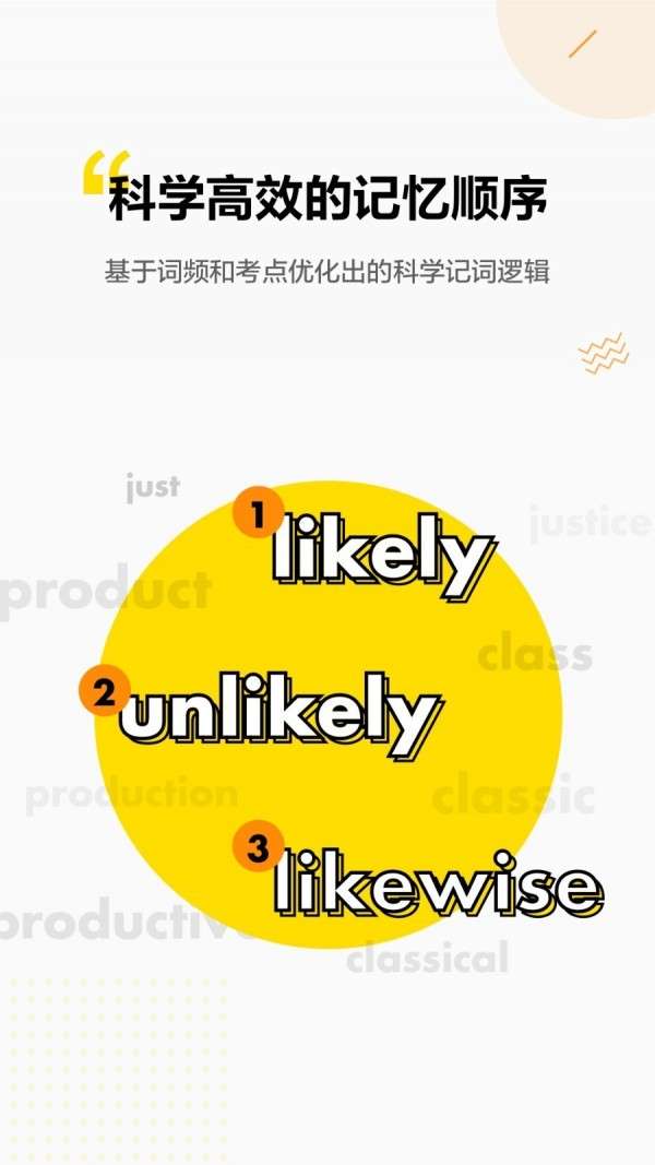 考虫单词图2