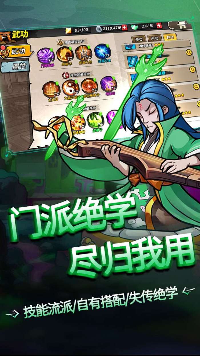 魔剑奇兵-1图2