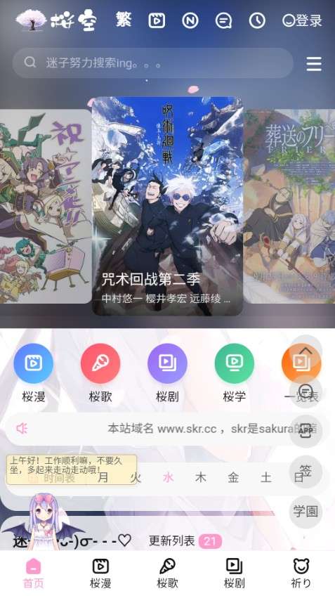 迷子动漫图1