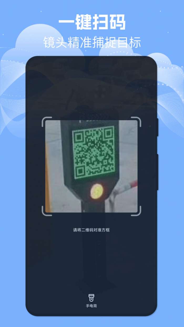 扫描识别宝图2