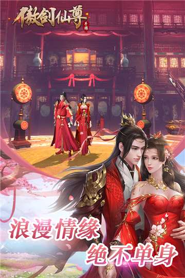 傲剑仙尊特权版图5
