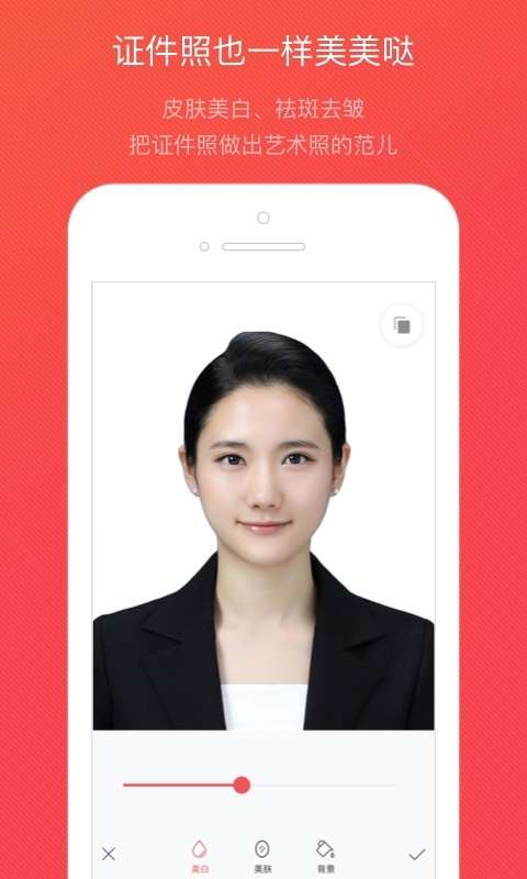 ai免费拍证件照图4
