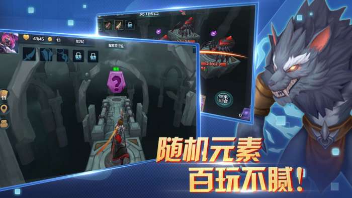 兽人自走棋图1
