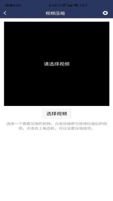视频压缩器图2