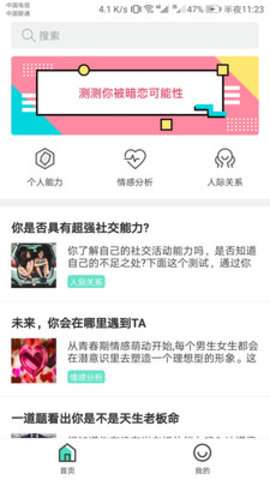 鲸鱼心理测试图2