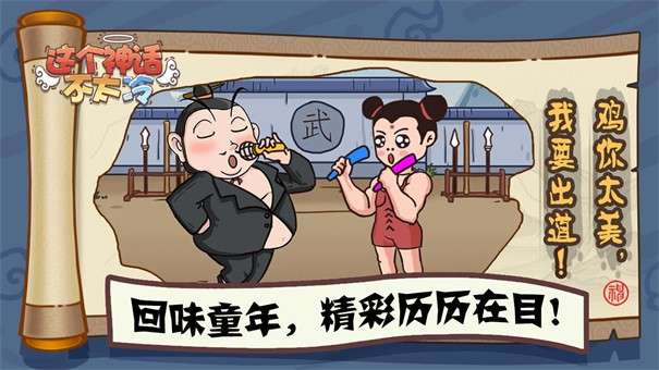 这个神话不太冷图2