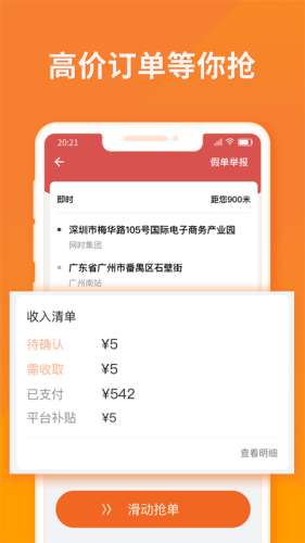 货拉拉司机图2