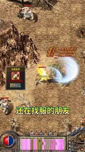 攻速无忧传奇图2