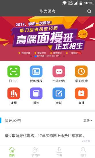 能力医考图3
