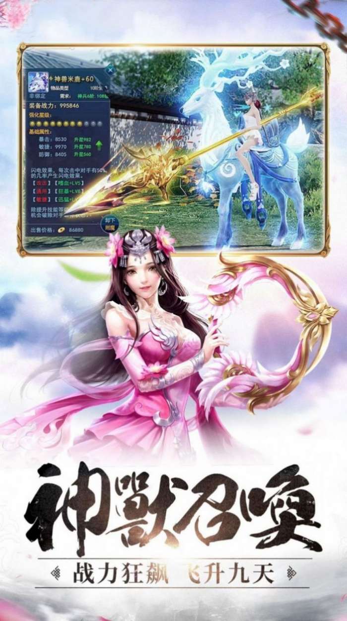 天剑江湖梦图2