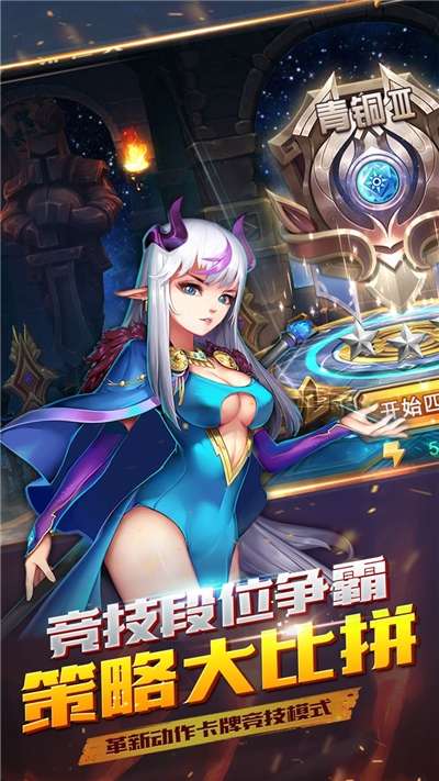 诸神召唤图2