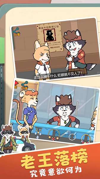 奇妙脑洞王模拟最新版 图2