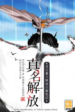境界死神激斗体验服图2