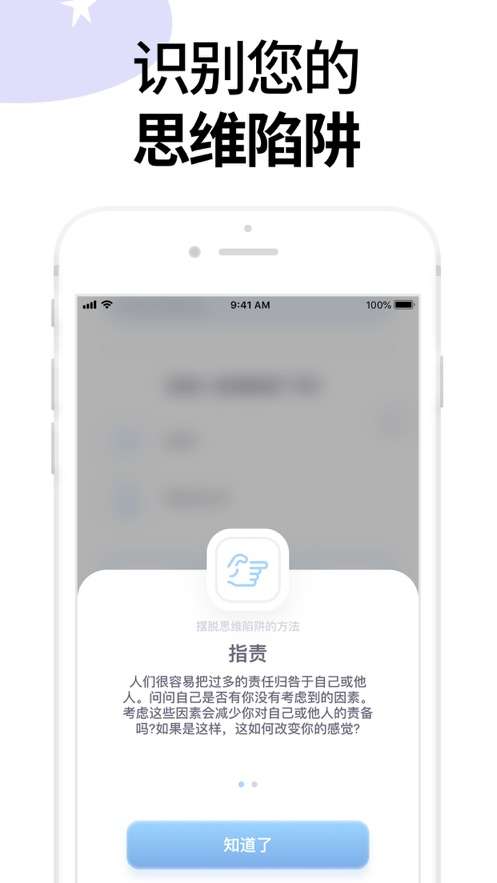 moodnotes图1