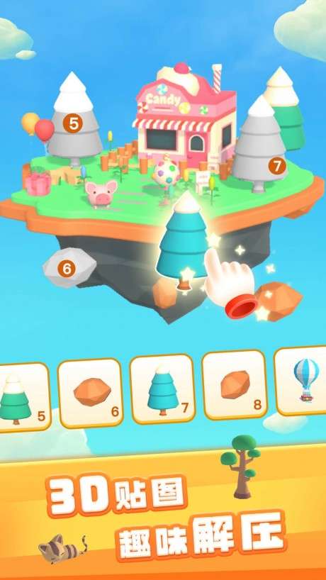 贴贴图3