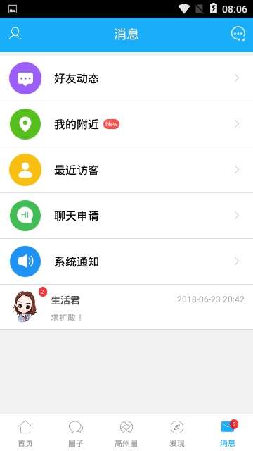 高州生活网图5
