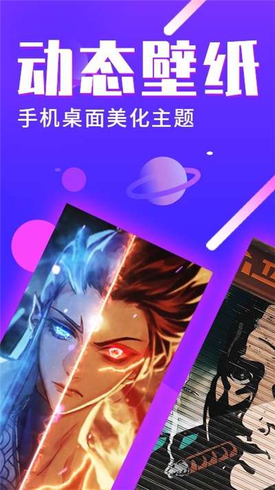 主题动态壁纸免费图2