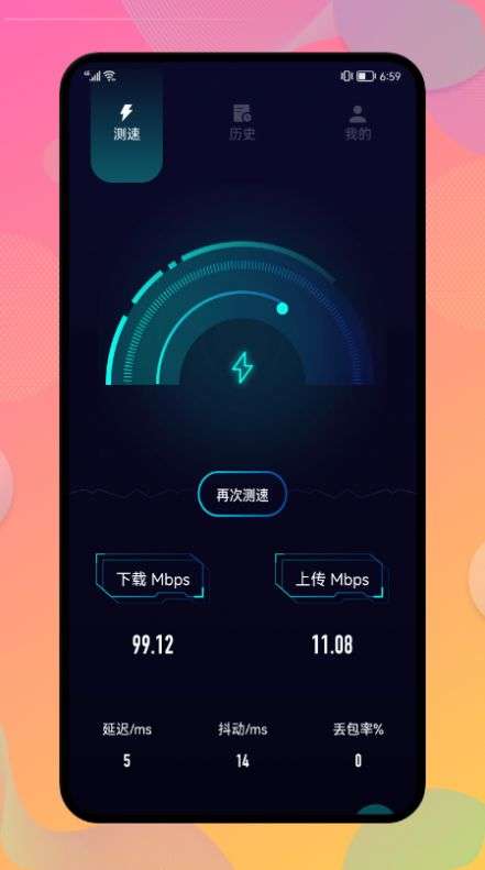 WLAN管家图1