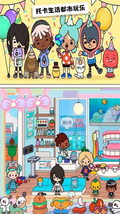 托卡生活都市图1